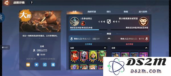 龙石战争黑翼来袭18-20关低配通关攻略