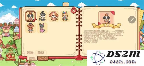 关于“我的可爱村马戏团任务完成方法”的实用分享与心得体会，助你轻松完成所有挑战