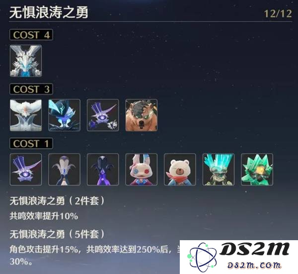 鸣潮布兰特声骸如何选择 布兰特声骸选择选择推荐[多图]图片3