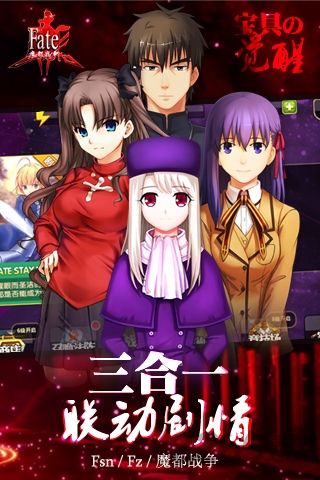 fate魔都战争小米端 v1.11.0 安卓版 1
