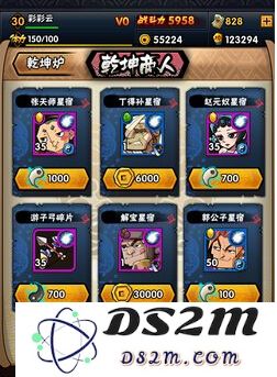 全民水浒攻略