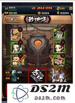 全民水浒攻略