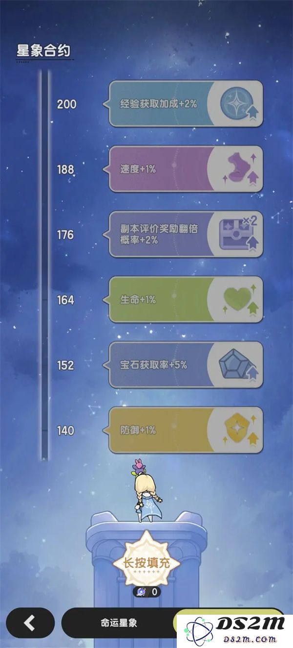 杖剑传说原初之星152攻略与参考方案分享，助你轻松掌握游戏精髓与技巧