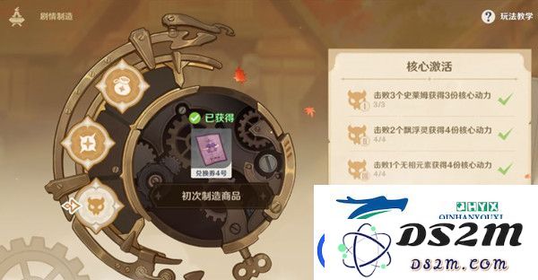 原神第三天核心动力任务漂浮灵在什么位置