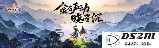 古剑奇谭木语人扁越技能是什么 扁越技能厉害吗