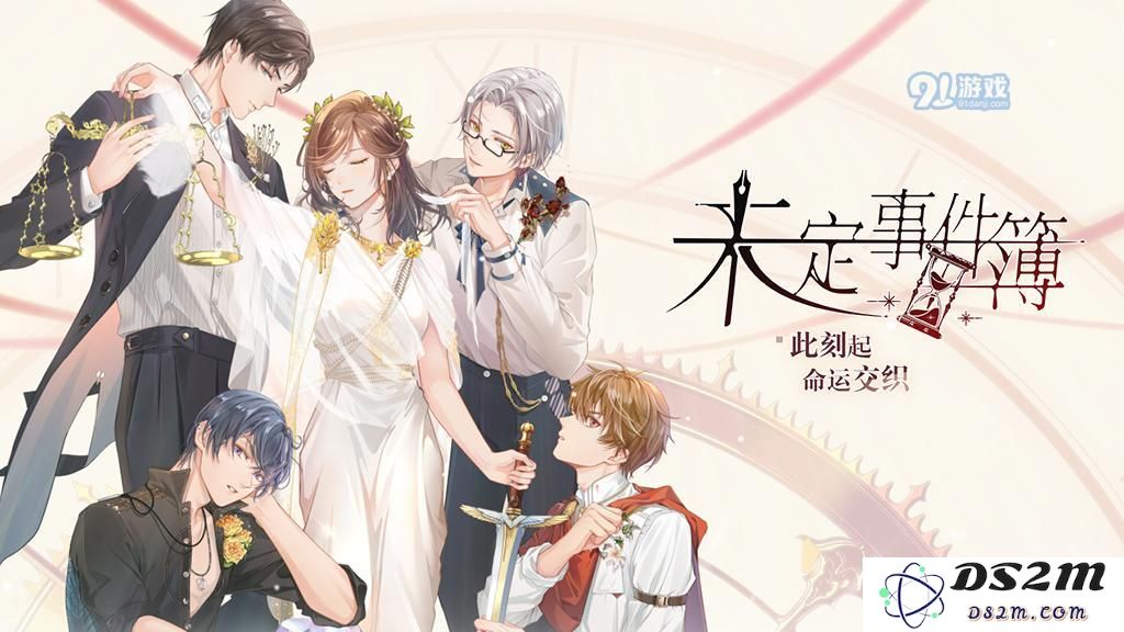 未定事件簿左然办公室密码是什么 左然办公室怎么开