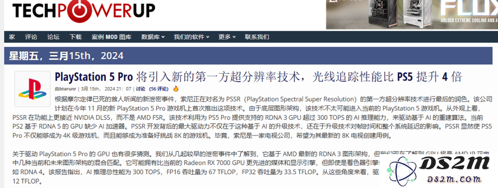 PS5Pro的高价，包含了玩家被迫上缴的“AI税”？