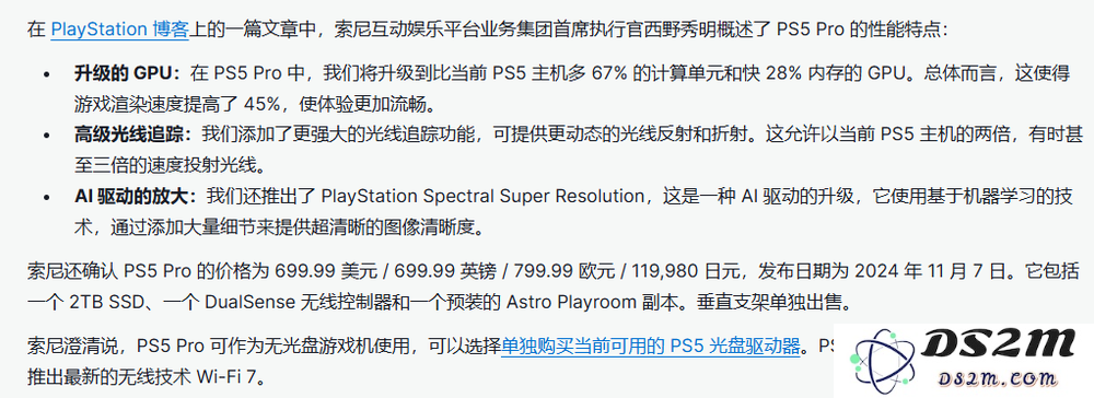 PS5Pro的高价，包含了玩家被迫上缴的“AI税”？