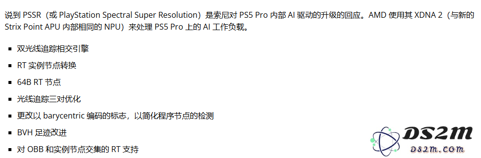 PS5Pro的高价，包含了玩家被迫上缴的“AI税”？