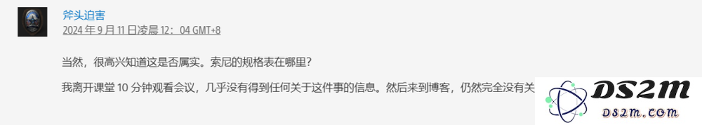 PS5Pro的高价，包含了玩家被迫上缴的“AI税”？