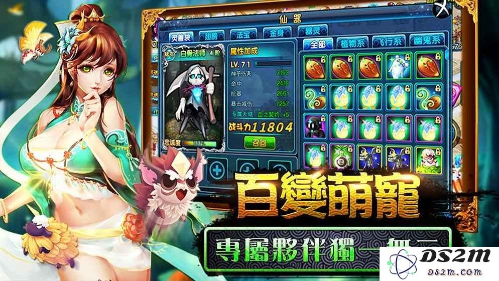 九天苍穹手游下载