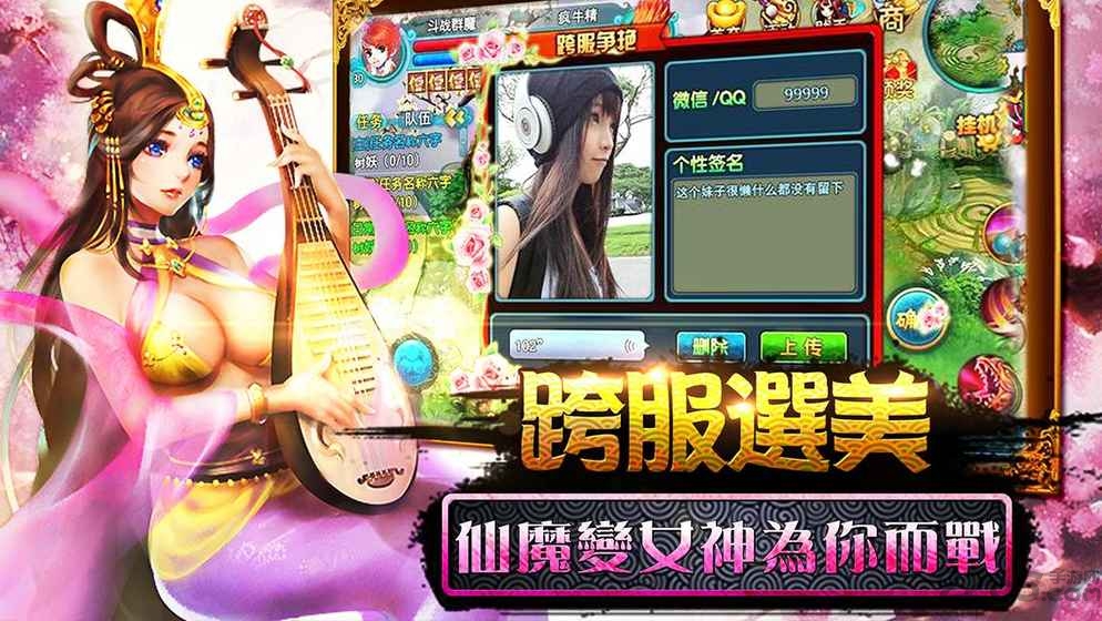 九天苍穹游戏 v4.27.1 安卓官方版 3