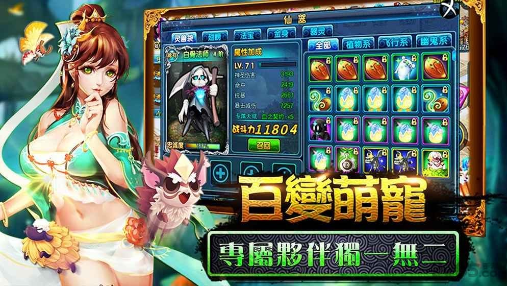 九天苍穹游戏 v4.27.1 安卓官方版 2