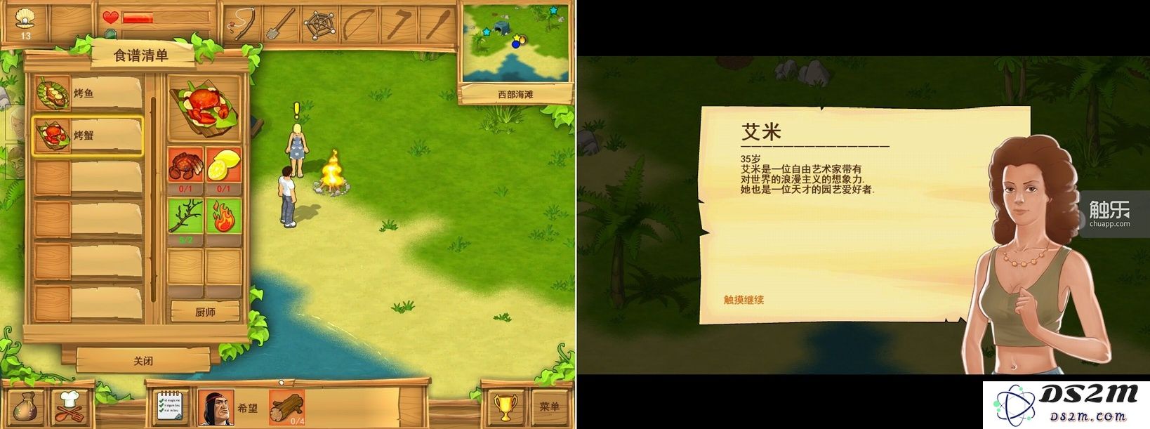 《孤岛余生》色彩明快，玩法新颖，却充满悬念，具有早期经典RPG的风范