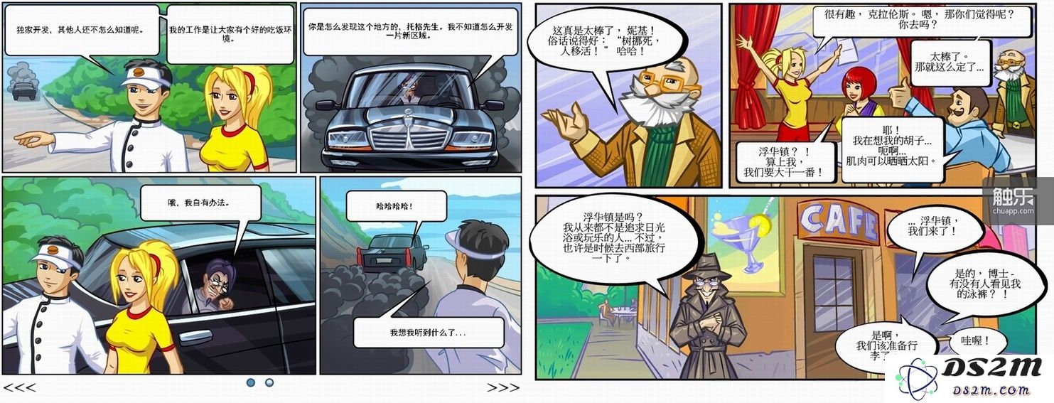 《超级汉堡店》（图左）和《疯狂超市》（图右）中的主要人物都是相同的