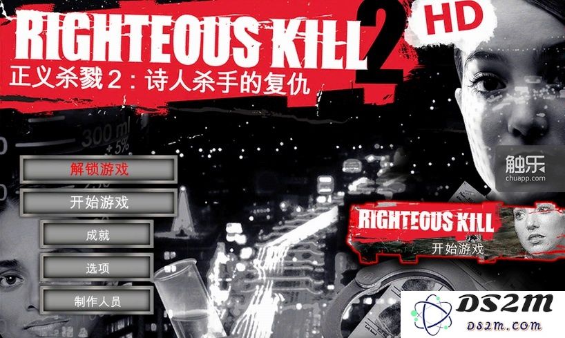 《正义杀戮》系列也是G5非常著名的冒险解密系列游戏之一，它的故事背景设定在当代的美国纽约