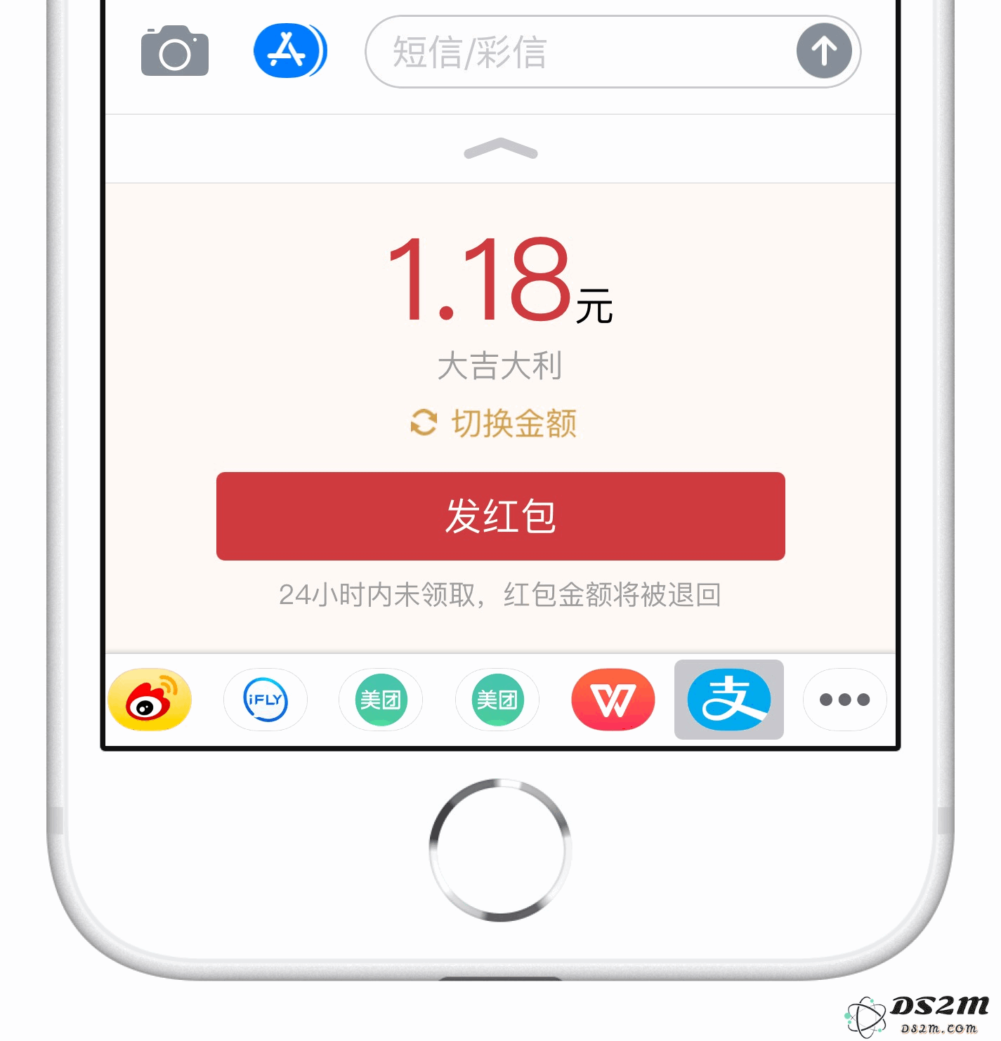 教你如何用 iMessage 发红包