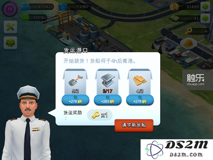 毫无社交元素的船运设计