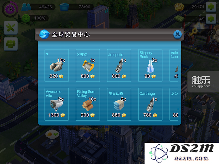 类似《卡通农场》报纸系统的全球贸易中心