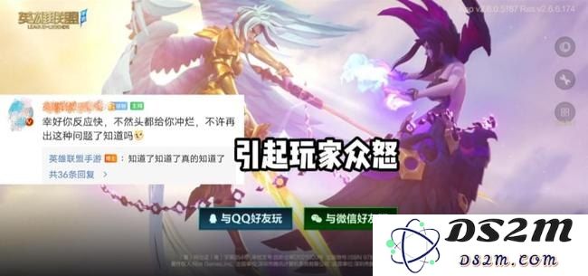 英雄联盟手游s5赛季排位结算