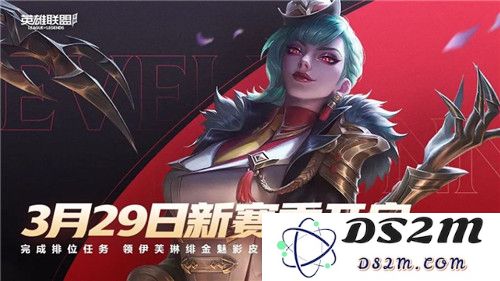 英雄联盟手游第五赛季排位赛结束后的最终结算与奖励解析