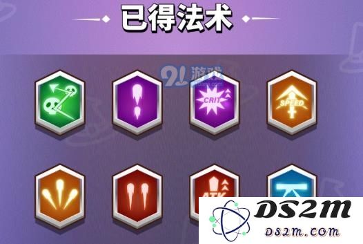 小小法师平a弹道流怎么搭配
