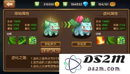 口袋进化战斗力提升技巧
