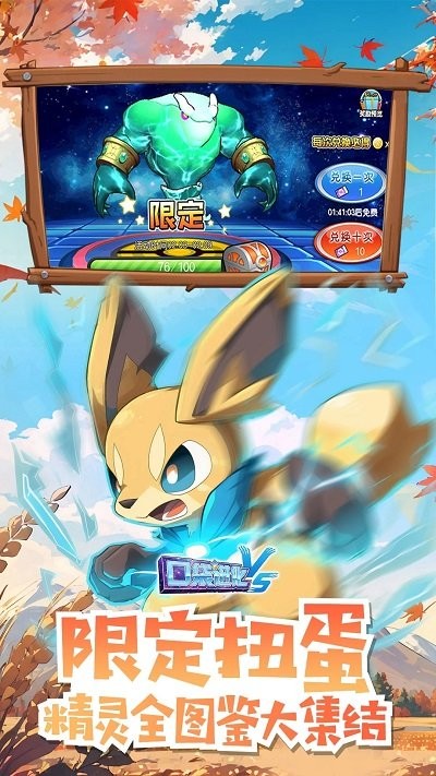 口袋进化手游官方正版 v23.47.6647 安卓版 3