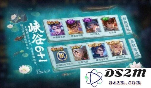 《王者荣耀》峡谷抽奖活动介绍：让你惊喜不断！获取神秘奖励的秘籍