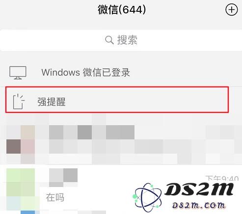 iPhone 如何避免错过重要联系人的消息？微信“强提醒”在哪打开？