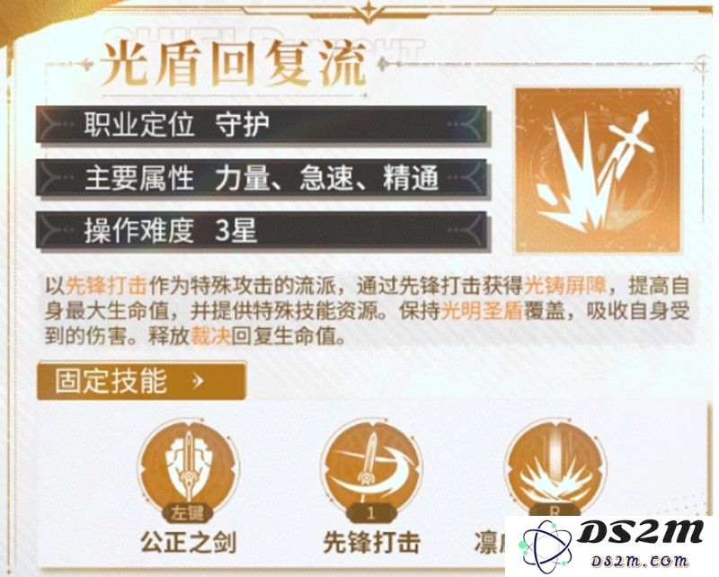 星痕共鸣神盾骑士天赋怎么选 神盾骑士流派培养指南：打造无敌战斗力的秘密兵器