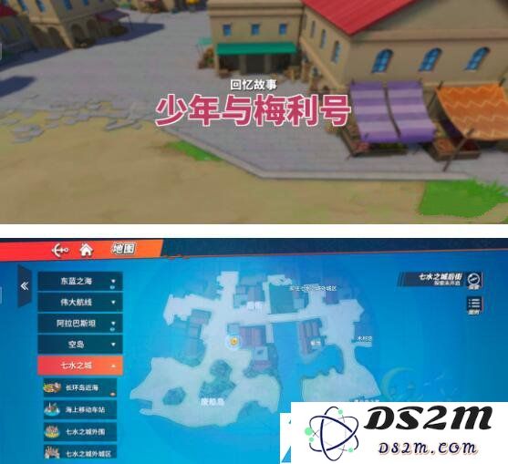航海王热血航线少年与梅利号回忆点剧情图鉴位置介绍