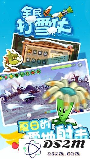 全民打雪仗手游