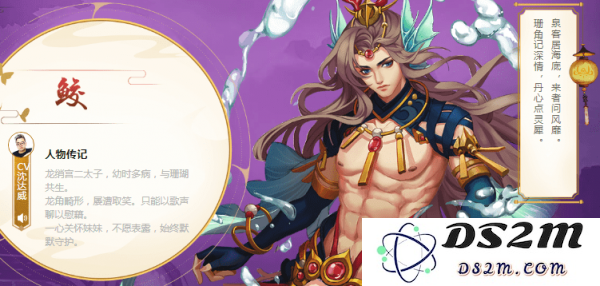 云梦四时歌鲛的最佳星宿选择指南与搭配推荐，助力角色更强大
