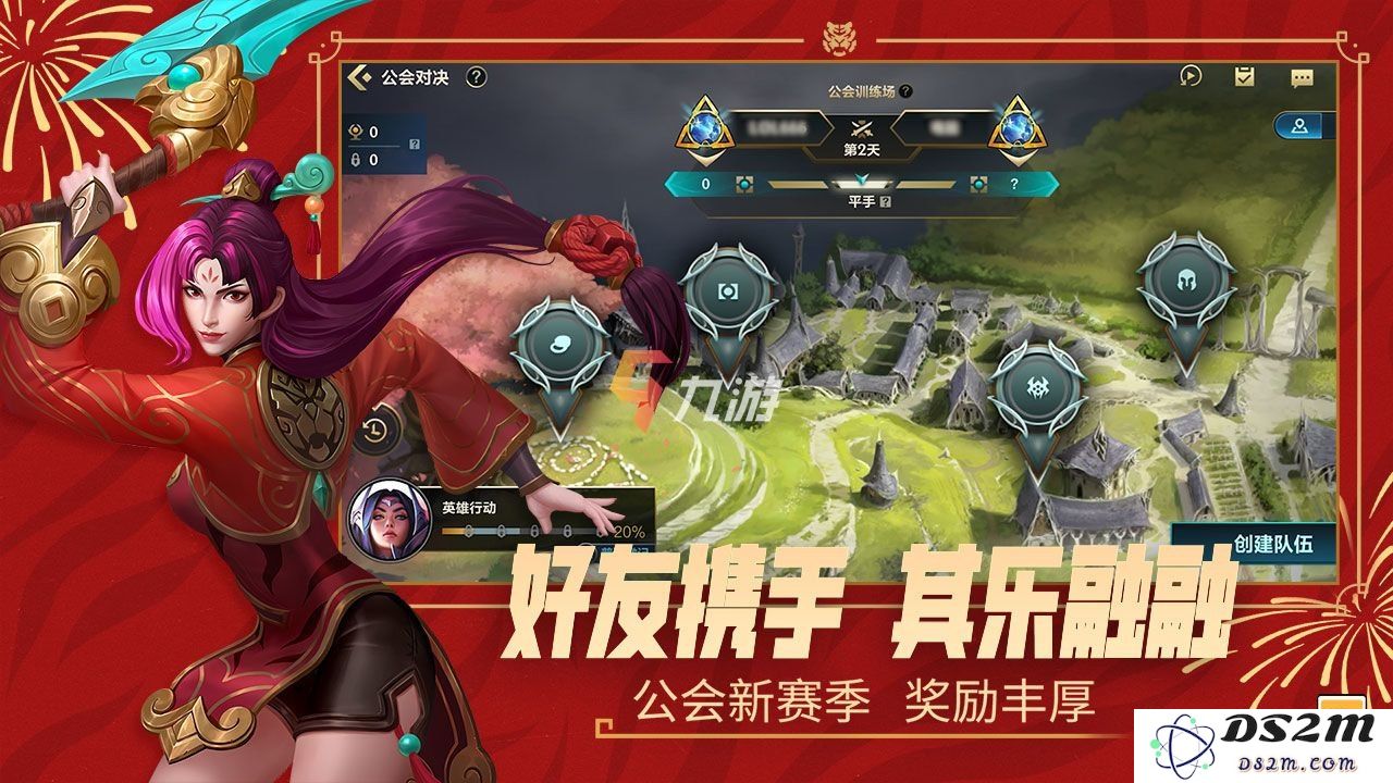 2022年英雄联盟手游s5