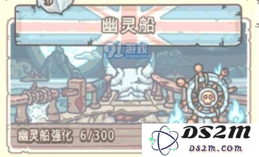 最强蜗牛怎么解锁英伦特性幽灵船