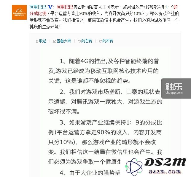 你相信这些传言吗？关于2014年手游行业的十个流言蜚语解析