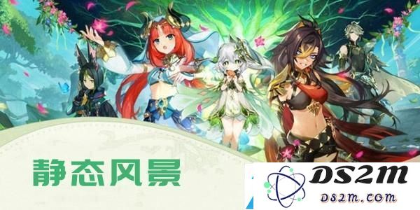 原神静态美景任务详细攻略：获取游戏道具的实用技巧与心得分享