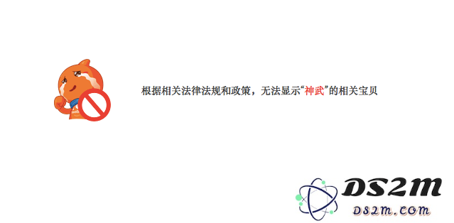 《神武》的胜利