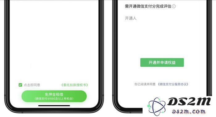 iPhone 如何开通微信支付分？如何查询自己的微信支付分？