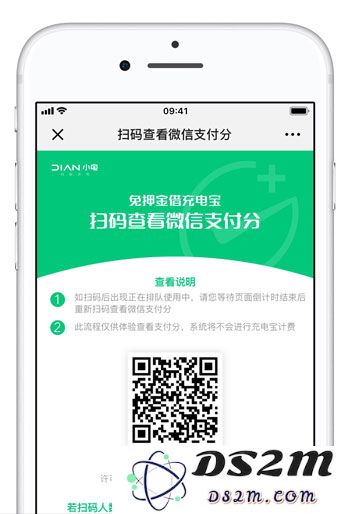 如何在iPhone上激活微信支付分功能？同时又该如何查看个人的微信支付分数？