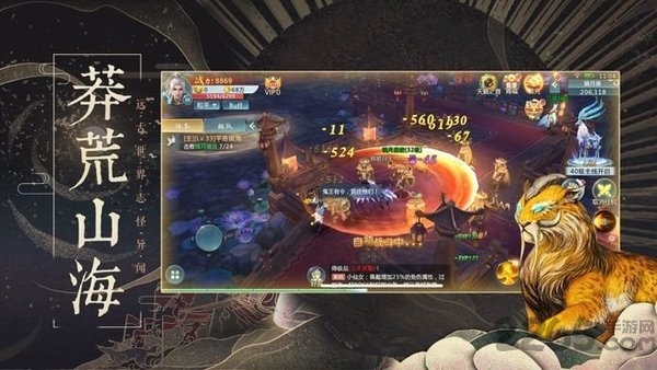 山海经异兽觉醒手游 v3.7.0 安卓版 3