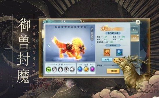 山海经异兽觉醒手游 v3.7.0 安卓版 2