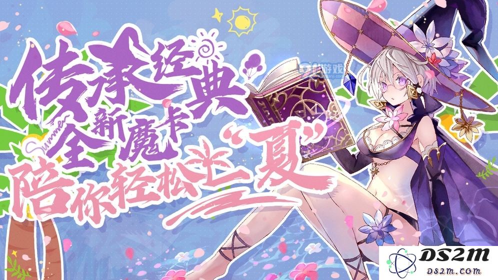 魔卡幻想新手推图方法