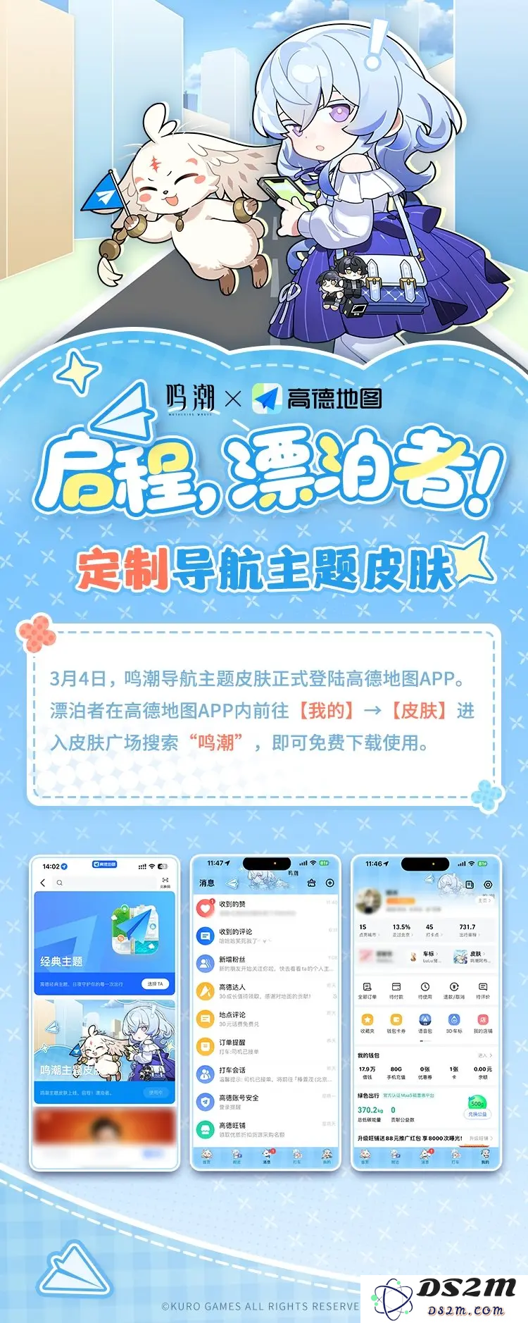 鸣潮高德地图合作内容有哪些 鸣潮高德地图合作活动有什么内容[多图]图片3