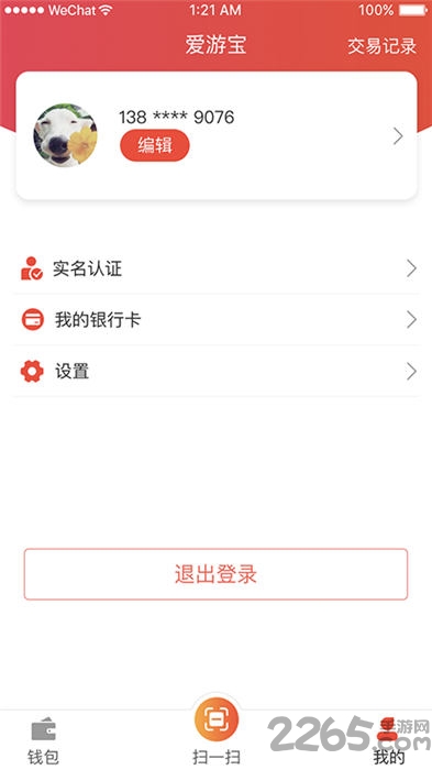 爱游宝游戏交易平台 v3.0.0 安卓最新版 1