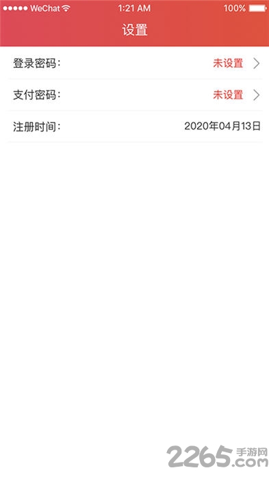 爱游宝游戏交易平台 v3.0.0 安卓最新版 3