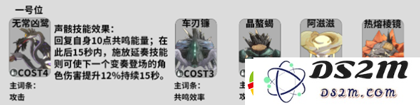 鸣潮秧秧培养攻略