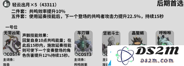 鸣潮秧秧培养攻略
