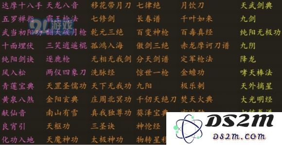 下一站江湖武学秘籍大全 武学秘籍图文一览